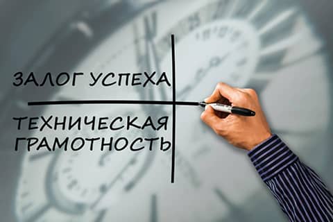 Ресурсы Техническая осведомлённость